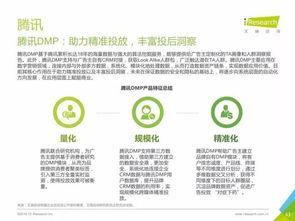 重磅发布丨中国数据驱动型互联网企业大数据产品研究报告 聚焦工业互联网数据服务